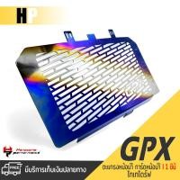 ราคา ลดล้างสต็อก การ์ดหม้อน้ำ ครอบหม้อน้ำ ตะแกรง หม้อน้ำ สเเตนเลส304 หนา1.0 mm. | GPX DEMON GR200R ปี 2017-2022 | (20603481224)