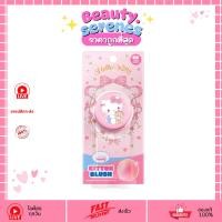 ราคา (1 ชิ้น) Cintage Beauty Blush Griptok Hello Kitty #02Dewberry Gliptok กริปต็อกบลัชลายคิตตี้สุดคิ้วท์ (29988094280)