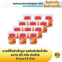 ราคา BSgoods(12ถ้วย) ซื่อสัตย์ บะหมี่กึ่งสำเร็จรูป รสต้มยำกุ้งน้ำข้น suesat instant noodles shrimp creamy tom yum / อาหาร (41175276358)
