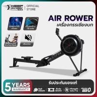 ราคา Keep Going Max Air Rower เครื่องกรรเชียงบก ปรับแรงต้านได้ 10 ระดับ (57607222689)