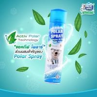 ราคา POLAR SPRAY 280ML สเปรย์ปรับอากาศ ผสมแอคทีฟ โพลาร์ กลิ่นยูคาลิปตัส ให้ทั้งกลิ่นหอม เย็น สดชื่น โล่งจมูก (25463681043)