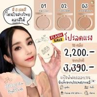 ราคา iPollyAurabright(ไอพอลลี่) (29600216257)