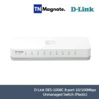 ราคา [สวิตซ์ฮับ] D-Link DES-1008C 8-port 10/100Mbps Unmanaged Switch (Plastic) (49608016645)