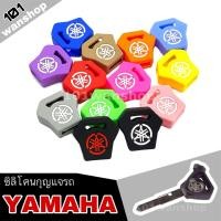 ราคา Yamaha ซิลิโคนกุญแจรถมอไซค์ Yamaha Exciter Aerox Spark Mio TTX ซิลิโคนกุญแจYamaha Exciter Aerox Spark Mio TTX ยามาฮ่า (56752094319)