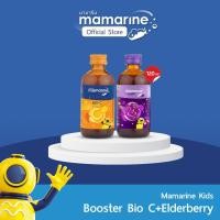 ราคา (แพ็คคู่) 120 mlส้ม,ม่วง Mamarine Kids : Booster BIO-C +Mamarine Kids Bio-C plus Elderberry (25833349674)