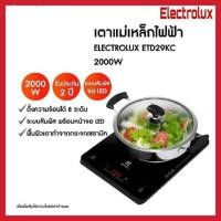ราคา ELECTROLUX เตาแม่เหล็กไฟฟ้า รุ่น ETD29KC (25789147173)