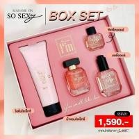 ราคา 0SO SEXY Box Set ชุดน้ำหอมคอลเล็กชั่นใหม่จาก MADAME FIN! โซเซ็กซี่บ็อก (12655968771)