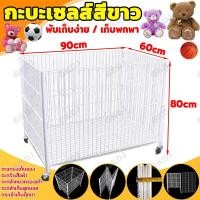 ราคา L/XL กะบะเซลล์สินค้า กะบะเซลล์ใหญ่ กระบะใส่ของ กะบะเซลส์สีขาว กะบะเหล็กพับได้ เหล็กคุณภาพสูง แข็งแรงทนทาน (43104807749)