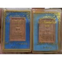 ราคา หลวงพ่อพระใส รุ่นแรก เนื้อกระเบื้องหลังคาโบสถ์ หนองคาย ปี2541 .......ต11 (27057589431)