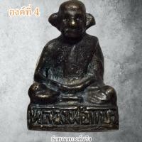 ราคา รูปหล่อหลวงพ่อแบน วัดท่าเคย อ.ท่าฉาง จ. สุราษฎร์ธานี ปี 2533 (23741312530)