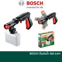 ราคา BOSCH ปืนฉีด 360 องศา Easy Aquatak 100 และ 110 บาร์ (1844500913)