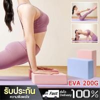 ราคา บล็อกโยคะ Yoga block วัสดุ EVA อุปกรณ์เสริมการฝึกโยคะ บล็อคโฟมโยคะ หมอนโยคะ บล็อคเล่นโยคะ โฟมโยคะ โฟมรองศีรษะ (19490881277)