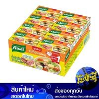 ราคา ซุปก้อนรสหมู 20ก.x24 คนอร์ Knorr Pork Flavored Soup Cubes (27151520878)