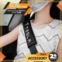 ราคา Seat Belt Shoulder Pads ที่หุ้มเข็มขัดนิรภัย ชุดละ2ชิ้น สำหรับ Tesla (26401833306)