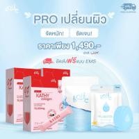 ราคา ส่งฟรี!! เซตเปลี่ยนผิว แคทตี้คอลลาเจน+สบู่วิตามินผิวโคจิก+สบู่แพลงก์ตอนหน้าใส พร้อมส่ง ส่งไว มีชำระปลายทาง (14645741332)