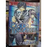ราคา Code Breaker โค้ดเบรคเกอร์ 1-26 ครบจบ (51906290915)