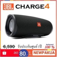 ราคา JBL CHARGE4 ลำโพงบลูทูธ ของแท้รับประกันศูนย์ไทย 1 ปีเต็ม (3918949353)