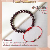 ราคา หินโกเมน โกเมนแท้ สายถัก ปรับขนาด ขนาด 8 มิล Garnet เครื่องรางแห่งชัยชนะ หินมงคล กำไลหิน โกเมน พลอยโกเมน หินสีแดง (17704586378)