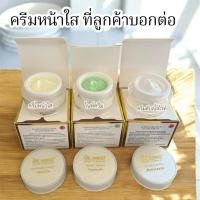 ราคา ครีมเดอมายด์ ครีมดีมายด์ สูตรบูสผิวไว บรรจุ 10 กรัม - DE MIND Cream (15641526088)