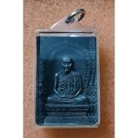 ราคา จ.ลำปาง เหรียญหล่อรูปเหมือนหลวงพ่อเกษม เขมโก (22359747422)