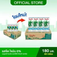 ราคา [ขายยกลัง] Anlene Actifit แอนลีน แอคติฟิต นมยูเอชทีปราศจากไขมัน รสจืด ไขมัน 0% ยกลัง 12x4x180 มล. (48 กล่อง) (1930712080)