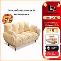 ราคา LSโซฟาขี้เกียจ ปรับ5ระดับ โซฟาเสื่อทาทามิขนาดใหญ่เดี่ยว โซฟาปรับระดับ พร้อมหมอนอิง2ใบ หนานุ่ม นั่งสบาย (44114307251)
