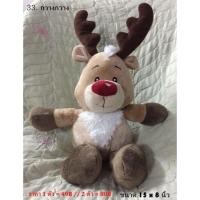 ราคา ตุ๊กตากวางกวาง (59951553)