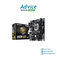 ราคา GIGABYTE MAINBOARD (1151) H110M DS2 DDR4 (REV. 1.3) - A0156101 (25854402490)