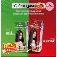 ราคา เฮงโยสติง Lolane​ น้ำยายืดผม Lolane Pixxel มี​ 2​ สูตร50​ กรัม สีเขียว(ผมเส้นเล็ก หยิกปานกลางหรือแห้งเสีย)สีแดง(ผมแข็งแร (29673918370)