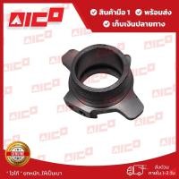 ราคา ขาลูกปืนกดคลัทซ์โฟล์คลิฟท์ 7FD/G10,15,20,25 30112-T0104 โฟล์คลิฟท์/อะไหล่รถยกโฟล์คลิฟท์/รถยกโฟล์คลิฟท์/Forklift/ฟอล์คลิฟ (20463028705)