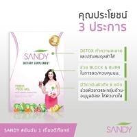 ราคา ส่งฟรี SANDY DETOX FIBER แท้ 100% (1337015004)
