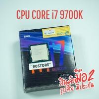 ราคา CPU i7 9700k 8Core 8Thread LGA1151 V2 (9356995304)