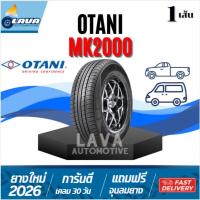 ราคา Otani MK2000 1เส้น ปี26 225/75R14 225/75R15 225/70R15 ยางรถกระบะคอก ยางรถกระบะบรรทุกหนัก ยางกระบะ 225 75 R14 225 75 R15 (40417947003)