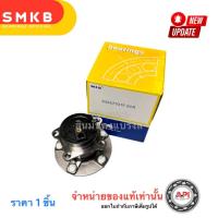ราคา ลูกปืนล้อหลัง ดุมล้อ มาสด้า MAZDA CX7 2WD 07-12 ER3P 2.3 GS1D-26-15XB 3DACF-031F-5CR NIS (27008040838)