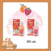 ราคา Tempra Kids เทมปร้า คิดส์ ลดไข้สำหรับเด็ก ยาสามัญประจำบ้าน ยาพาราเซตามอล ลดไข้ รสสตรอเบอร์รี่ รสส้ม (40622607573)