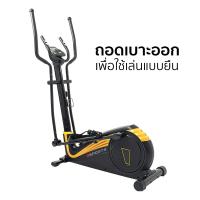 ราคา GSports รุ่น GS-B8803 เครื่องเดินวงรีแบบมีที่นั่ง 2-in-1 ลู่เดินวงรี ฟรี ผ้ายาง 70x130cm 5mm (2522573570)