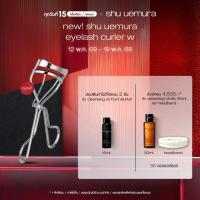 ราคา new! shu uemura ชู อูเอมูระ eyelash curler W ที่ดัดขนตารุ่นใหม่ เทคโนโลยี การดัดขนตาแบบสองชั้น จัดแต่งขนตาอย่างนุ่มนวล (42422259235)