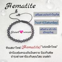 ราคา #Hematite #สร้อยข้อมือเฮมาไทต์ #หินเฮมาไทต์ (23727165575)