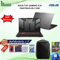 ราคา NOTEBOOK (โน้ตบุ๊ค) ASUS TUF GAMING A16 FA607NUG-RL116W - MECHA GRAY (43621420019)
