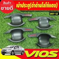 ราคา เบ้ารองมือเปิดประตู เบ้าประตู ถาดรองมือเปิดประตู สีดำด้านโลโก้แดง โตโยต้า วีออส TOYOTA VIOS 2007- 2012 R (23653942075)