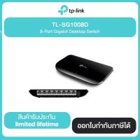 ราคา TP-LINK TL-SG1008D Gigabit Switching Hub TP-Link 8 Port รับประกันศูนย์ไทย (10447347572)