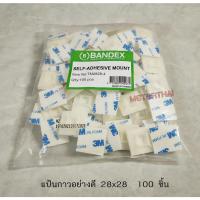 ราคา BANDEX แป้นกาว 28x28 mm. ยึดสายเคเบิ้ลไทร์อย่างดี ถุงละ 100 ชิ้น (16469330631)