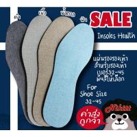 ราคา แผ่นรองรองเท้า Insoles Health (17727949959)