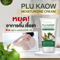 ราคา ซื้อ5แถมสบู่1 ครีมรักษาโรคผิวหนังโรคสะเก็ดเงินเชื้อราทุกชนิด Ronnakrit พลูคาว สกัด (23074111875)