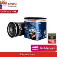 ราคา Bosch ไส้กรองน้ำมันเครื่อง Honda ทุกรุ่น (42468907853)