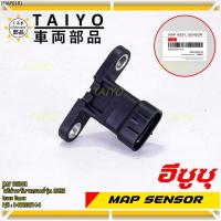 ราคา ***ราคาพิเศษ***ใหม่ OEM เซนเซอร์แรงดันไอดี MAP Sensor Isuzu Dmax , Isuzu P/N : 8-98020514-0 (24602229525)