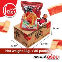 ราคา ปูอัดทอดกรอบ รสหม่าล่า (แบบยกลัง 36 ซอง /1 ลัง) ขนาด 33 g. Crispy Crab Stick Mala Flav. Brand O-yua (55154132711)