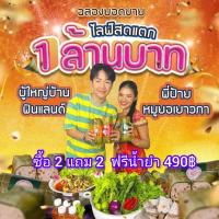 ราคา จัดโปรลดล้านแตก ซื้อ 2 แถม 2 ฟรีน้ำยำ พิเศษ 515฿ หมูยอเยาวภาขนาดแท่งละ 500 กรัม ส่งตรงจากเจ้าของโรงงานอุบลแท้ 100% (25221414861)