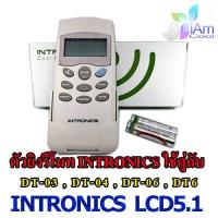 ราคา ตัวยิงรีโมท INTRONICS ใช้คู่กับ DT-03,DT-04,DT-06,DT6 อะไหล่แอร์บ้าน (9538282145)