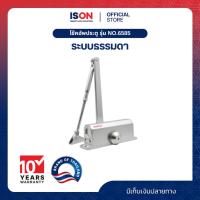 ราคา โช๊คอัพประตูธรรมดา ISON NO.6585 SILVER (20691020382)